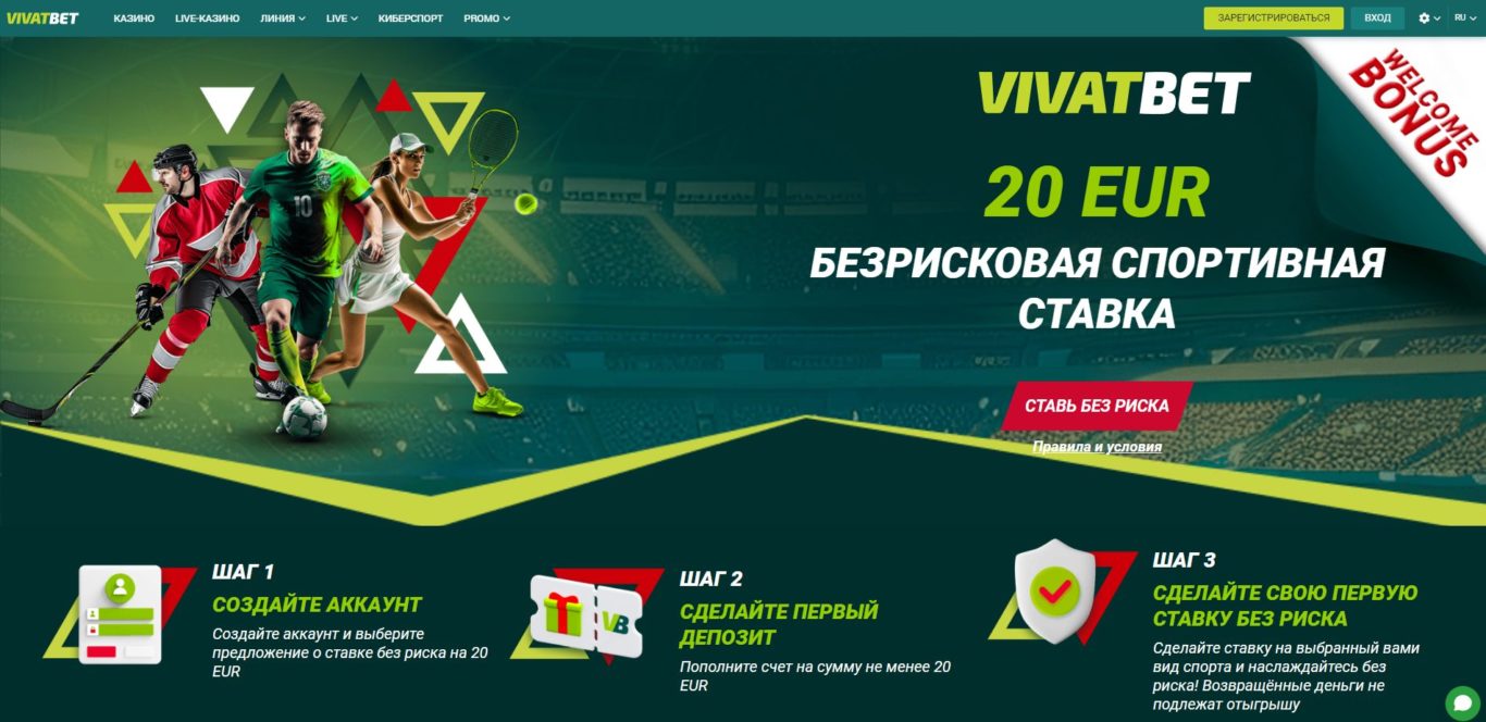 VivatBet bonus